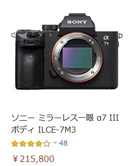 「デジカメと高性能スマホどちらが良い? カ」の回答画像8