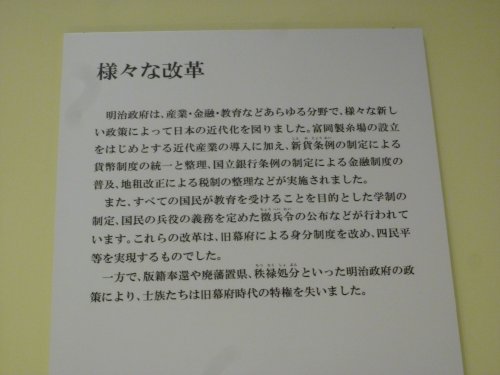 「明治時代の、征韓論について 日本で征韓論」の回答画像8