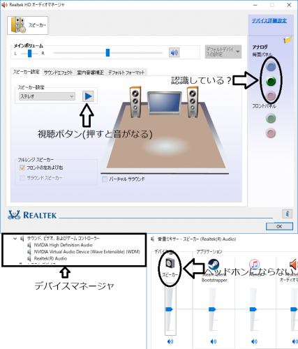 「PCにヘッドホンを挿しても音が出ません。」の質問画像