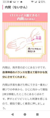 「不眠気味?」の回答画像4
