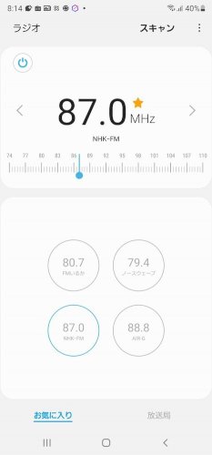 「Galaxy Note 20 ultra」の質問画像
