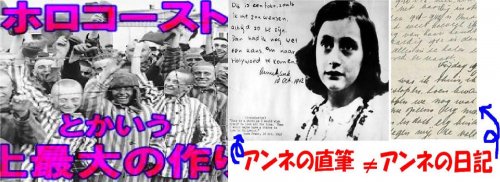 「ネオ・ナチの『ホロコースト否定論』につい」の質問画像
