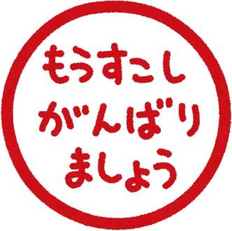 「最高裁裁判官国民審査で「最下位」の裁判官」の回答画像12