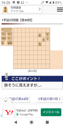 「将棋・一手詰めの問題。なぜ2一成銀としな」の質問画像