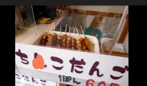 「『○○つき』の○に入る言葉 (((*〃Ü」の回答画像23