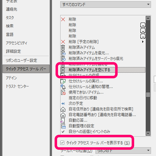 「添付図に赤丸を付けたボタンを Outlo」の回答画像1