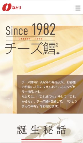 「今日誕生日の人、いますか。」の回答画像3