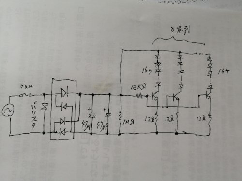 「シーリングライトの回路に付いてお教え下さ」の質問画像