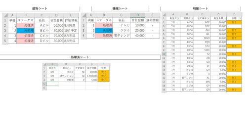 「VBA 金額一致を確認後にシートの移動と」の質問画像
