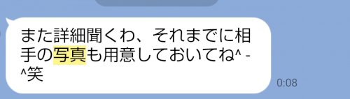 「彼女持ちの人と身体の関係あります。 わた」の質問画像