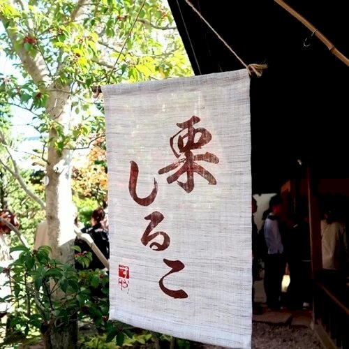「秋のおとずれ」の回答画像9