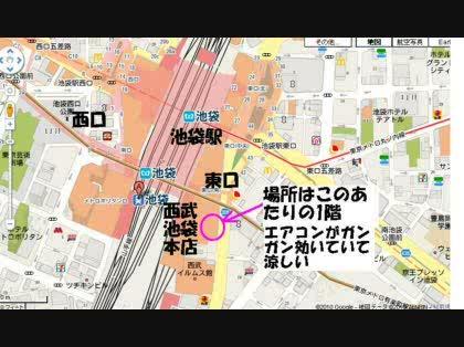 「サンシャイン水族館に行きますが、池袋って」の回答画像1