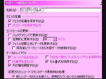 「Excelで、別のCSVデータの取り込み」の回答画像4