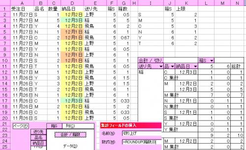 「VBA/マクロ 箱の必要数が知りたい!助」の回答画像2