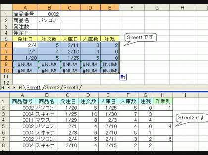 「発注履歴みたいなものの作成」の回答画像4