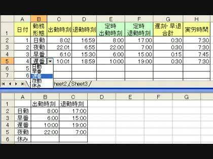 「エクセルで勤怠表作成について教えてくださ」の回答画像7