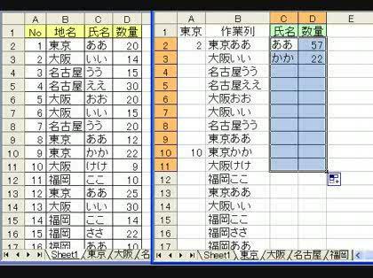 「Excel2003での複数条件抽出につい」の回答画像7