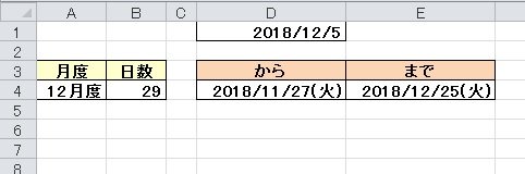 「月末の自動計算」の回答画像2