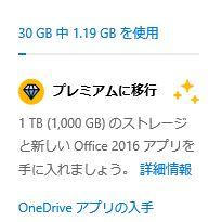 「ストレージが不足している時どうすればいい」の回答画像8