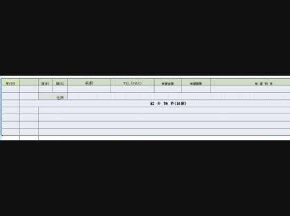 「エクセルで不動産購入客の履歴を管理したい」の質問画像