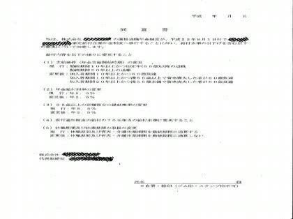 「確定給付金企業年金制度(至急回答お願いし」の質問画像