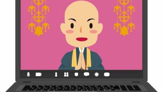 葬儀のオンライン化に対する違和感の正体とは?オンライン葬儀の実現可能性は?