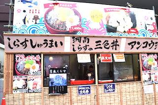 東京タワーのふもとに日本全国の海の幸が大集合!「魚フェス」を満喫してきた