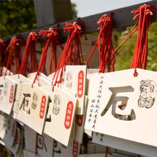 厄年だからこそ考えてみたいこと