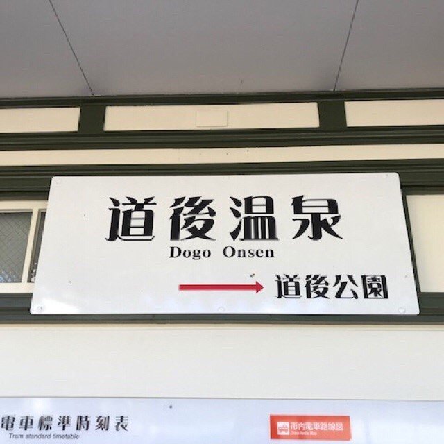 マニアじゃないのに全国鉄道路線コンプリート達成!今後の目標、現在の心境は?