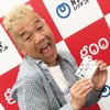 ウド鈴木