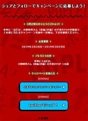 全問正解の画面