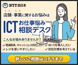 テレワークやシェアオフィスなど、働き方の選択肢が増える時代に必要なこと【PR】