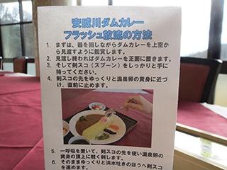 放流までできる!ダムを模した「安威川ダムカレー」がうまい