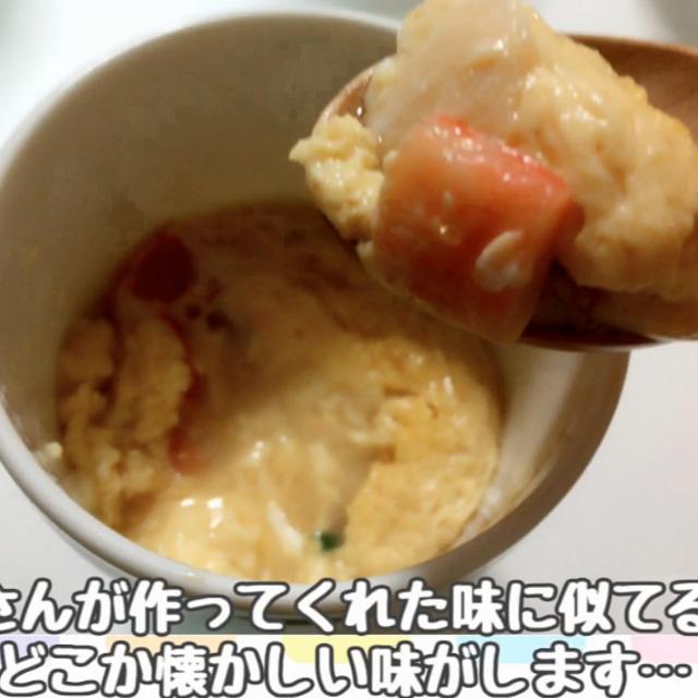 【お手軽美味】カップヌードルの残ったスープで茶碗蒸しを作る動画