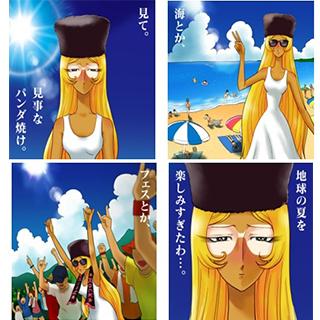 白く美しい肌のメーテルがこんがり日焼けしてしまった“ダメーテル”(【地球の夏 篇】)