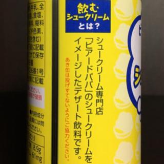 ビアードパパについての説明が缶に印刷されている