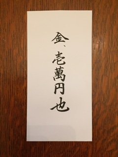 中袋