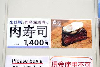東京タワーのふもとに日本全国の海の幸が大集合!「魚フェス」を満喫してきた