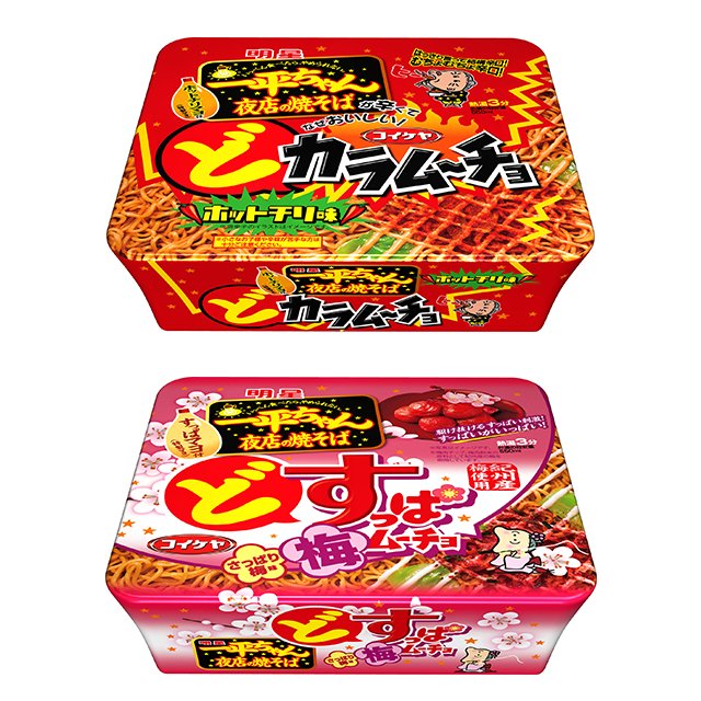 一平ちゃん×湖池屋コラボが特製マヨ付でカムバック!