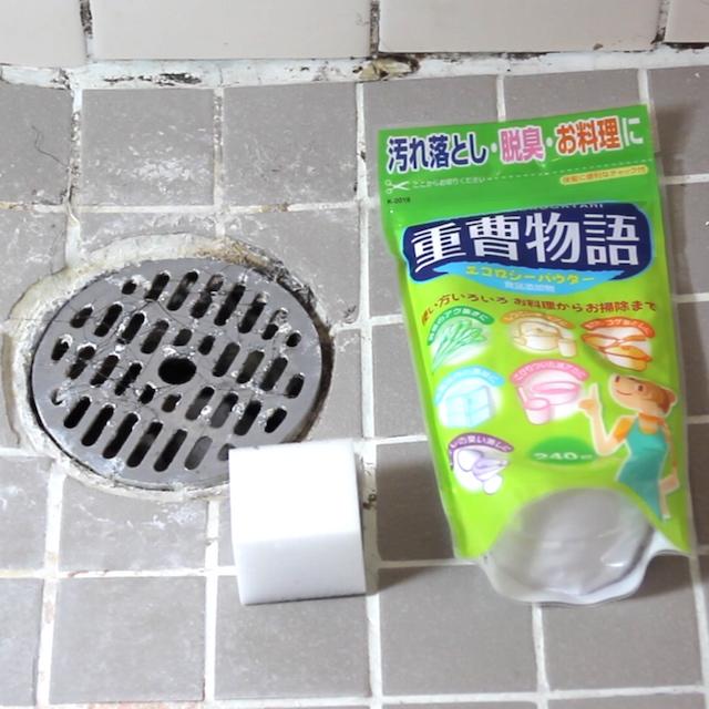 【実証実験】重曹パワーをお風呂の排水溝で実際に試してみた!