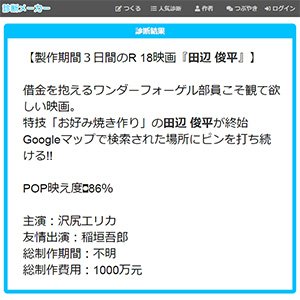 診断結果