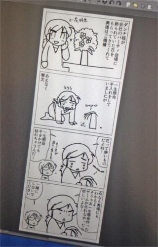 驚愕の事実……あのダンナ様は亭主関白だった!? 『ゲーム業界ダンナ観察日記』漫画家とぽすけさんインタビュー
