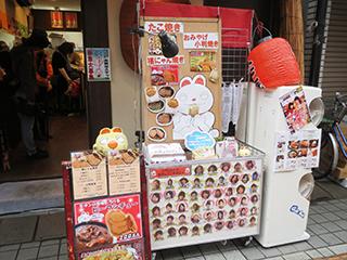 新年に運気を呼び込みたい!TOKYO開運フードを食べ歩いてみた