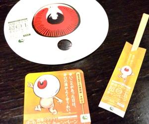 テーブルに座ると目玉おやじグッズが