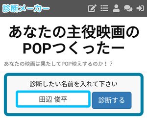 名前を入力