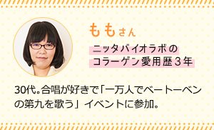 コラーゲンの魅力は忘れたときに気付く?! (PR)