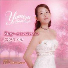 平和のシンボル「陽光桜」モチーフにCD発売 茜沢ユメル「Stay」記念ライブも