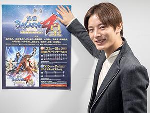 伊達政宗を演じる塩野瑛久が役にかける想い~舞台「戦国BASARA4 皇」公演直前!~
