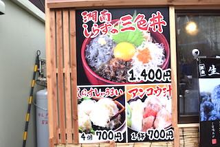 東京タワーのふもとに日本全国の海の幸が大集合!「魚フェス」を満喫してきた