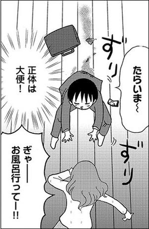 臭いの正体は大便。